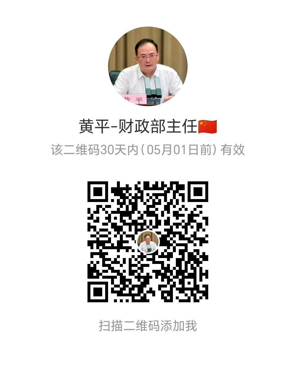 下款专员二维码